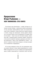 Отец. Как воспитать чемпионов в спорте, бизнесе и жизни — фото, картинка — 4