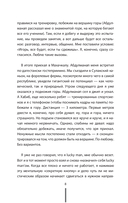 Отец. Как воспитать чемпионов в спорте, бизнесе и жизни — фото, картинка — 7