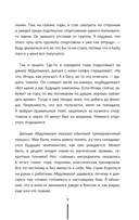 Отец. Как воспитать чемпионов в спорте, бизнесе и жизни — фото, картинка — 8