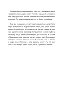 Отец. Как воспитать чемпионов в спорте, бизнесе и жизни — фото, картинка — 9