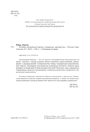 История центральной Европы — фото, картинка — 2