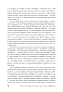 История центральной Европы — фото, картинка — 11