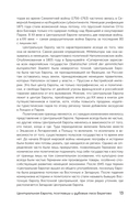 История центральной Европы — фото, картинка — 12