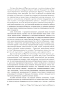 История центральной Европы — фото, картинка — 13