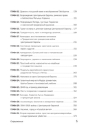 История центральной Европы — фото, картинка — 5