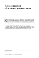 История центральной Европы — фото, картинка — 7