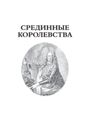 История центральной Европы — фото, картинка — 8