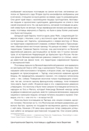 История центральной Европы — фото, картинка — 10