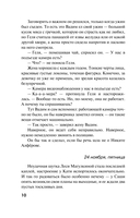 Врагов не выбирают — фото, картинка — 10