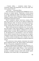 Врагов не выбирают — фото, картинка — 11