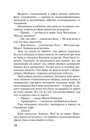 Врагов не выбирают — фото, картинка — 12