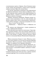 Врагов не выбирают — фото, картинка — 14