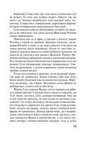 Врагов не выбирают — фото, картинка — 15