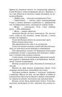 Врагов не выбирают — фото, картинка — 16