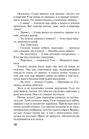 Врагов не выбирают — фото, картинка — 18