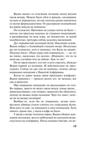 Врагов не выбирают — фото, картинка — 19