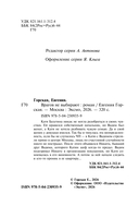 Врагов не выбирают — фото, картинка — 4