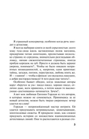 Врагов не выбирают — фото, картинка — 5