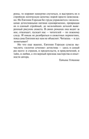 Врагов не выбирают — фото, картинка — 6