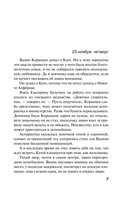 Врагов не выбирают — фото, картинка — 7