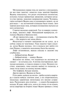 Врагов не выбирают — фото, картинка — 8