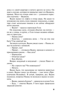 Врагов не выбирают — фото, картинка — 9