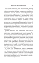 Мы больше не ваши обезьяны! Как миллионы людей погибли в Африке, а мир этого не заметил. С 1945 года до наших дней — фото, картинка — 11