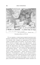 Мы больше не ваши обезьяны! Как миллионы людей погибли в Африке, а мир этого не заметил. С 1945 года до наших дней — фото, картинка — 12