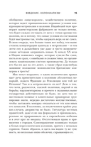 Мы больше не ваши обезьяны! Как миллионы людей погибли в Африке, а мир этого не заметил. С 1945 года до наших дней — фото, картинка — 13