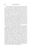 Мы больше не ваши обезьяны! Как миллионы людей погибли в Африке, а мир этого не заметил. С 1945 года до наших дней — фото, картинка — 14