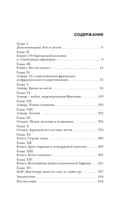 Мы больше не ваши обезьяны! Как миллионы людей погибли в Африке, а мир этого не заметил. С 1945 года до наших дней — фото, картинка — 3