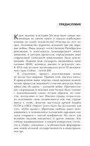 Мы больше не ваши обезьяны! Как миллионы людей погибли в Африке, а мир этого не заметил. С 1945 года до наших дней — фото, картинка — 4