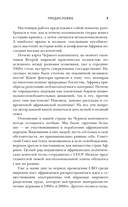Мы больше не ваши обезьяны! Как миллионы людей погибли в Африке, а мир этого не заметил. С 1945 года до наших дней — фото, картинка — 5