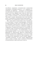 Мы больше не ваши обезьяны! Как миллионы людей погибли в Африке, а мир этого не заметил. С 1945 года до наших дней — фото, картинка — 6