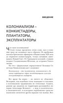 Мы больше не ваши обезьяны! Как миллионы людей погибли в Африке, а мир этого не заметил. С 1945 года до наших дней — фото, картинка — 7