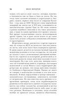 Мы больше не ваши обезьяны! Как миллионы людей погибли в Африке, а мир этого не заметил. С 1945 года до наших дней — фото, картинка — 8
