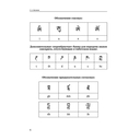 Тибетский язык. Учебные прописи — фото, картинка — 2