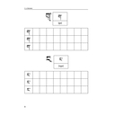 Тибетский язык. Учебные прописи — фото, картинка — 5