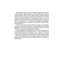 Тибетский язык. Учебные прописи — фото, картинка — 6