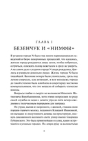 Двенадцать стульев — фото, картинка — 1