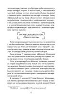 Двенадцать стульев — фото, картинка — 2