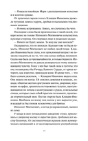 Двенадцать стульев — фото, картинка — 4