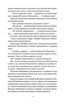 Двенадцать стульев — фото, картинка — 5