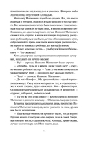 Двенадцать стульев — фото, картинка — 8