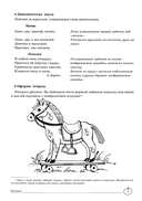 Учим слова и предложения. Речевые игры и упражнения для детей 4-5 лет. В 2 тетрадях. Тетрадь № 1 — фото, картинка — 3