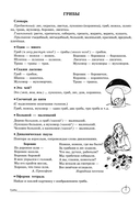 Учим слова и предложения. Речевые игры и упражнения для детей 4-5 лет. В 2 тетрадях. Тетрадь № 1 — фото, картинка — 5