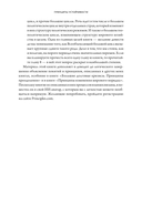 Принципы устойчивости. Как управлять Большим долговым циклом и предотвращать финансовые кризисы — фото, картинка — 2