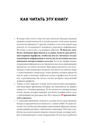 Принципы устойчивости. Как управлять Большим долговым циклом и предотвращать финансовые кризисы — фото, картинка — 3