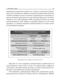 Нейробиология команд: как запрограммировать сотрудников на взаимодействие — фото, картинка — 17
