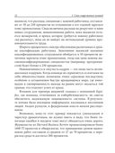 Нейробиология команд: как запрограммировать сотрудников на взаимодействие — фото, картинка — 18